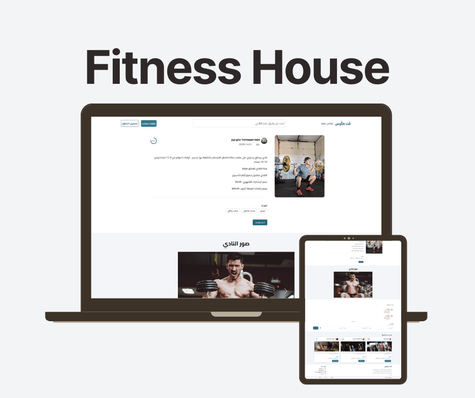 Fitness House Site gallery image 2