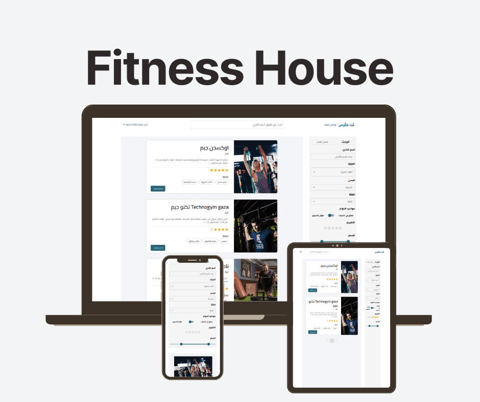 Fitness House Site gallery image 1