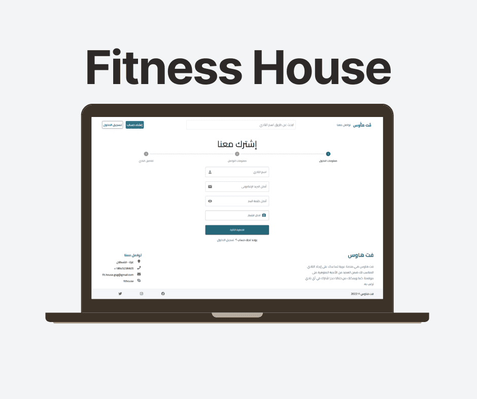 Fitness House Site gallery image 3