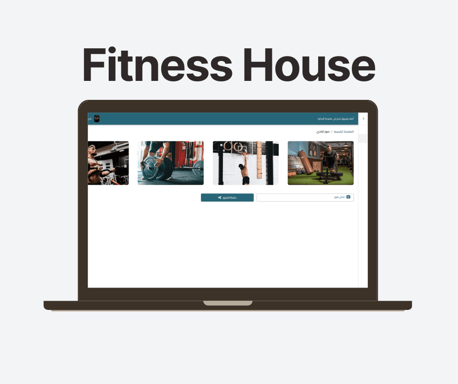Fitness House Site gallery image 7