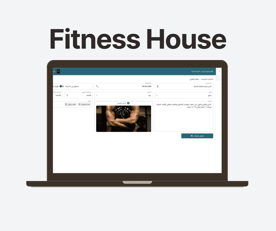 Fitness House Site gallery image 8