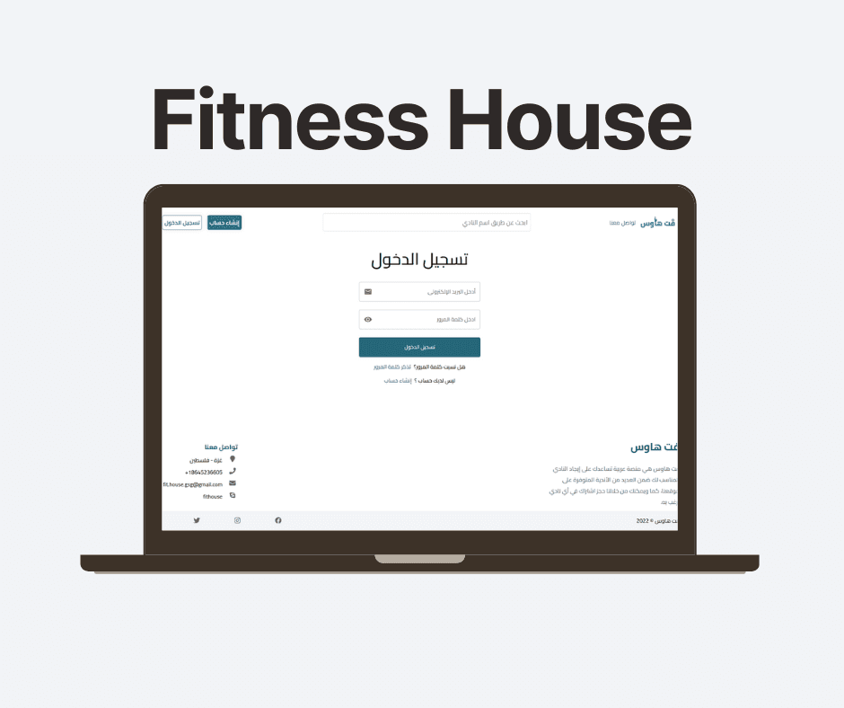 Fitness House Site gallery image 4