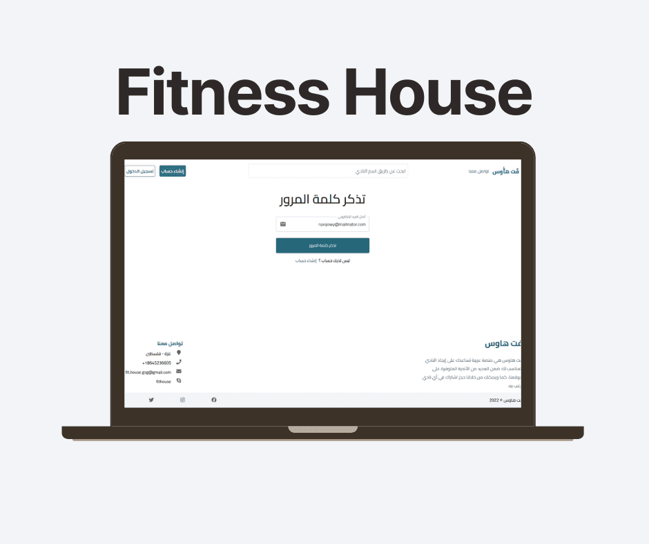 Fitness House Site gallery image 5